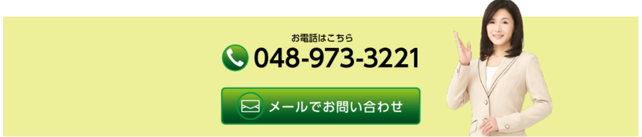 お電話は